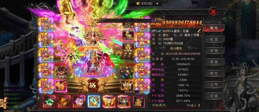 传奇发布网